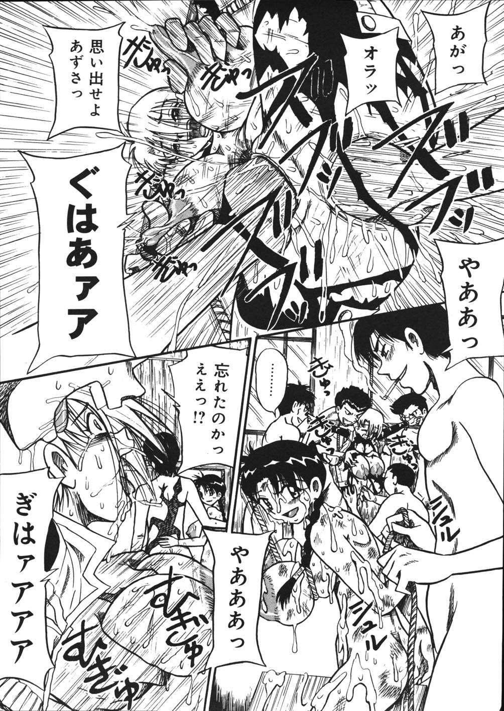 [妄想低気圧] 妄想ノート