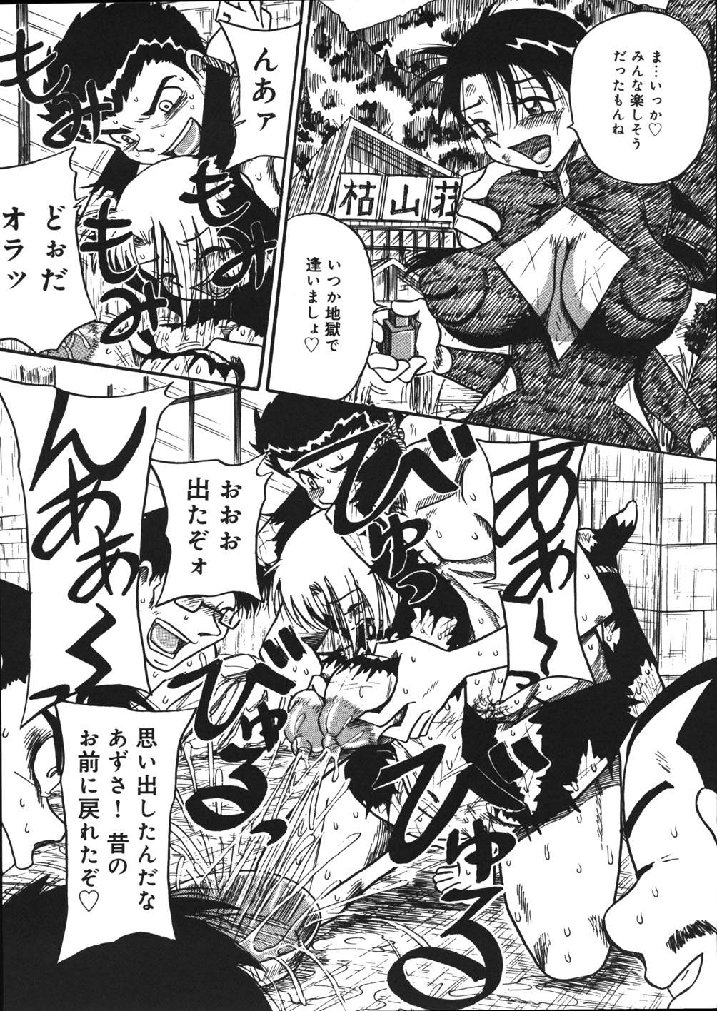 [妄想低気圧] 妄想ノート