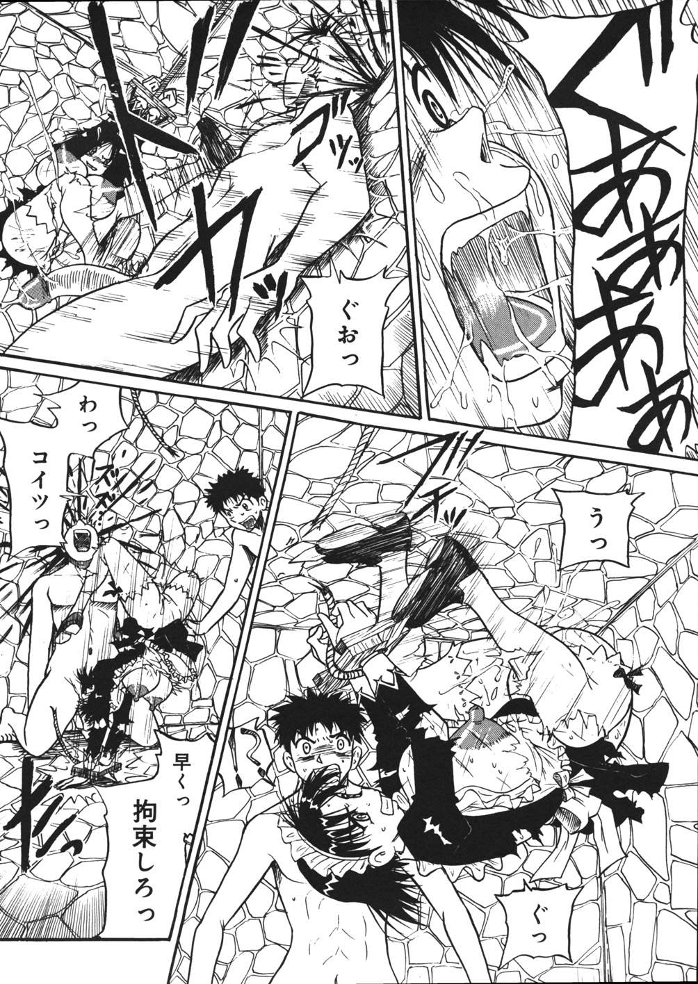 [妄想低気圧] 妄想ノート