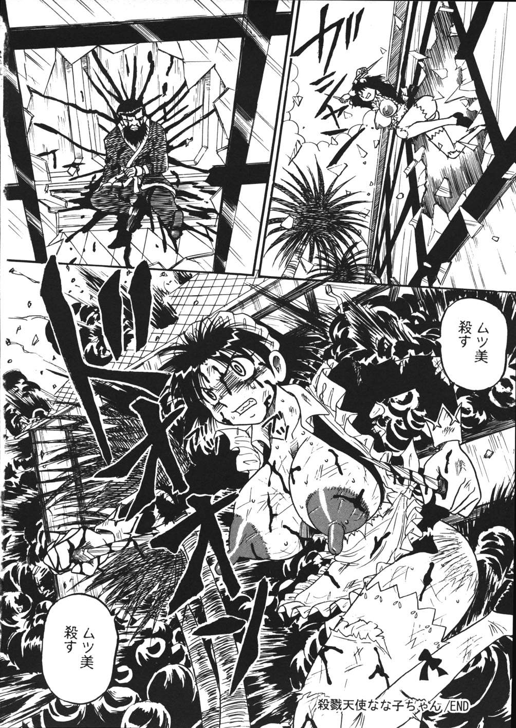 [妄想低気圧] 妄想ノート