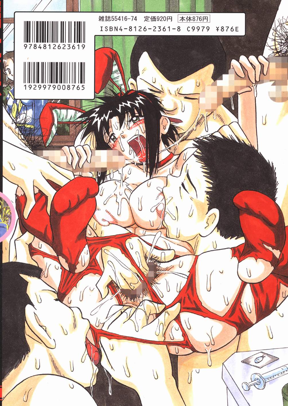 [妄想低気圧] 妄想ノート