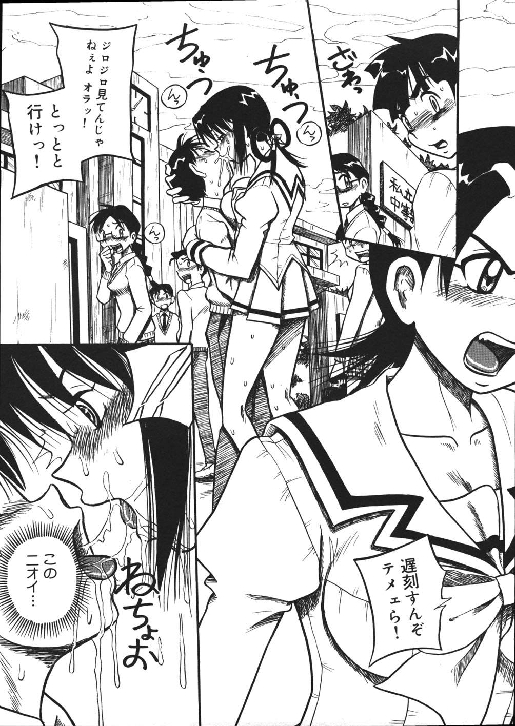 [妄想低気圧] 妄想ノート