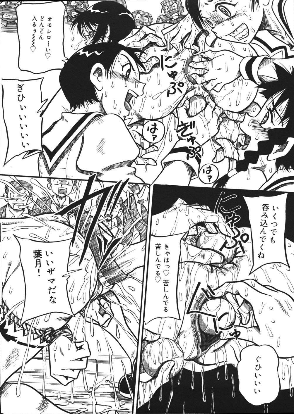 [妄想低気圧] 妄想ノート