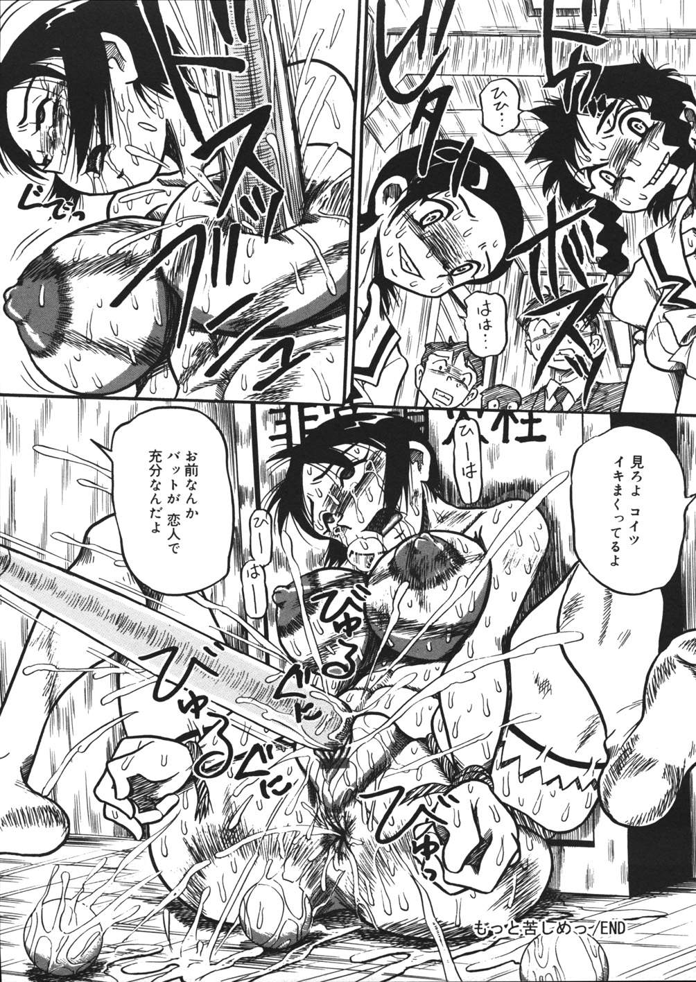 [妄想低気圧] 妄想ノート