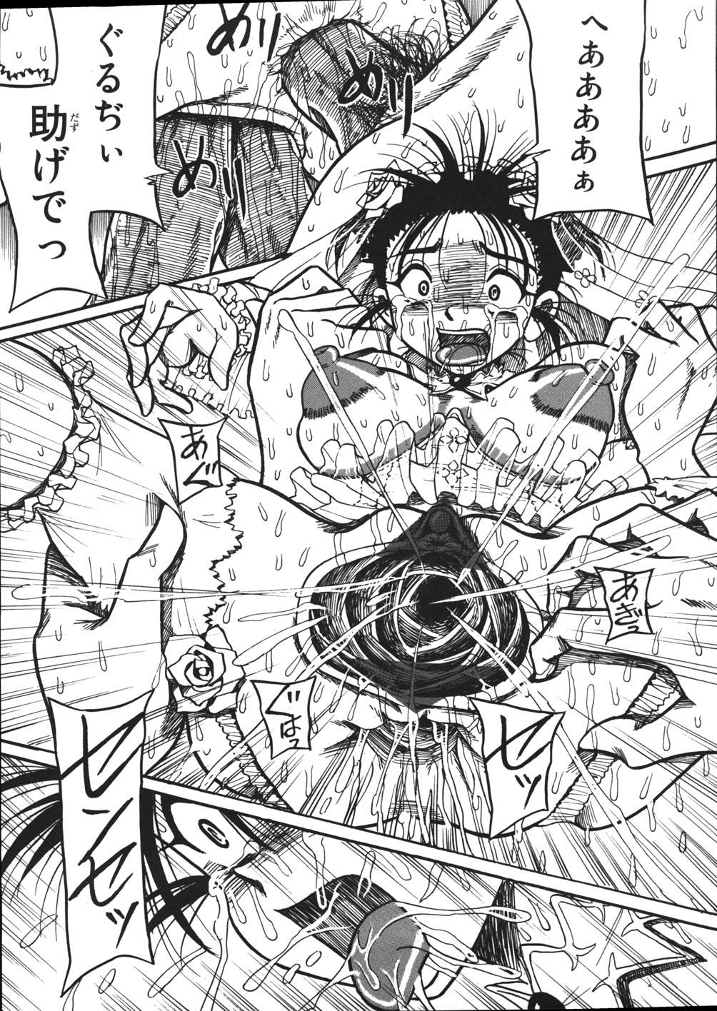 [妄想低気圧] 妄想ノート