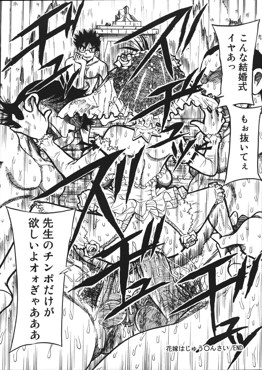 [妄想低気圧] 妄想ノート