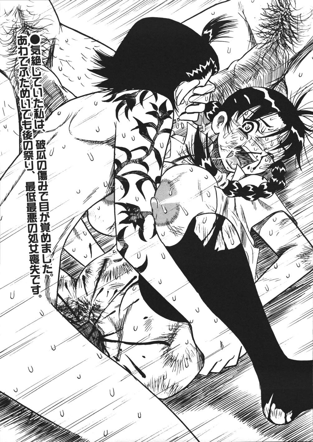 [妄想低気圧] 妄想ノート