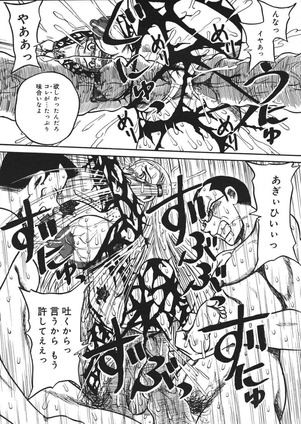 [妄想低気圧] 妄想ノート