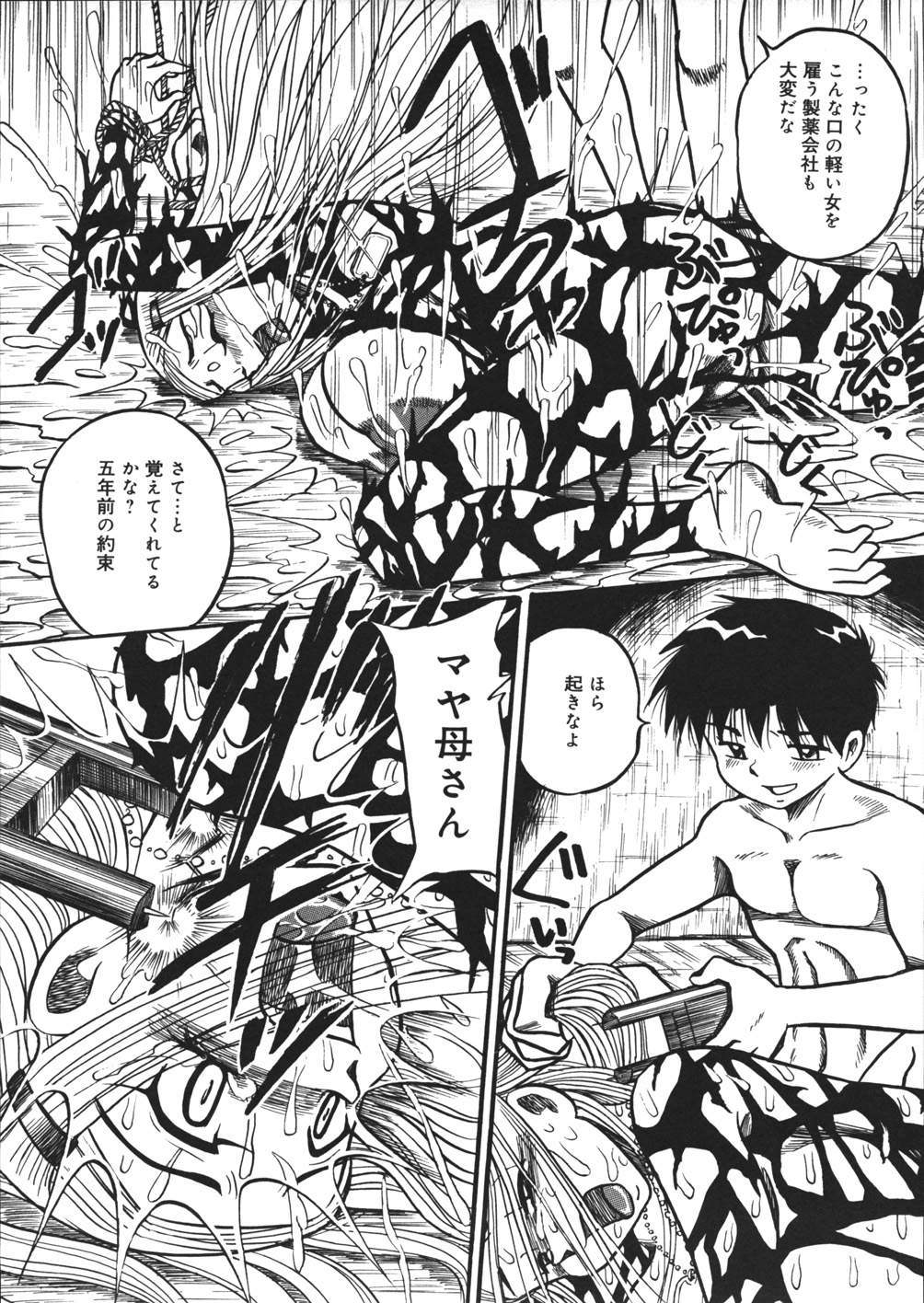 [妄想低気圧] 妄想ノート