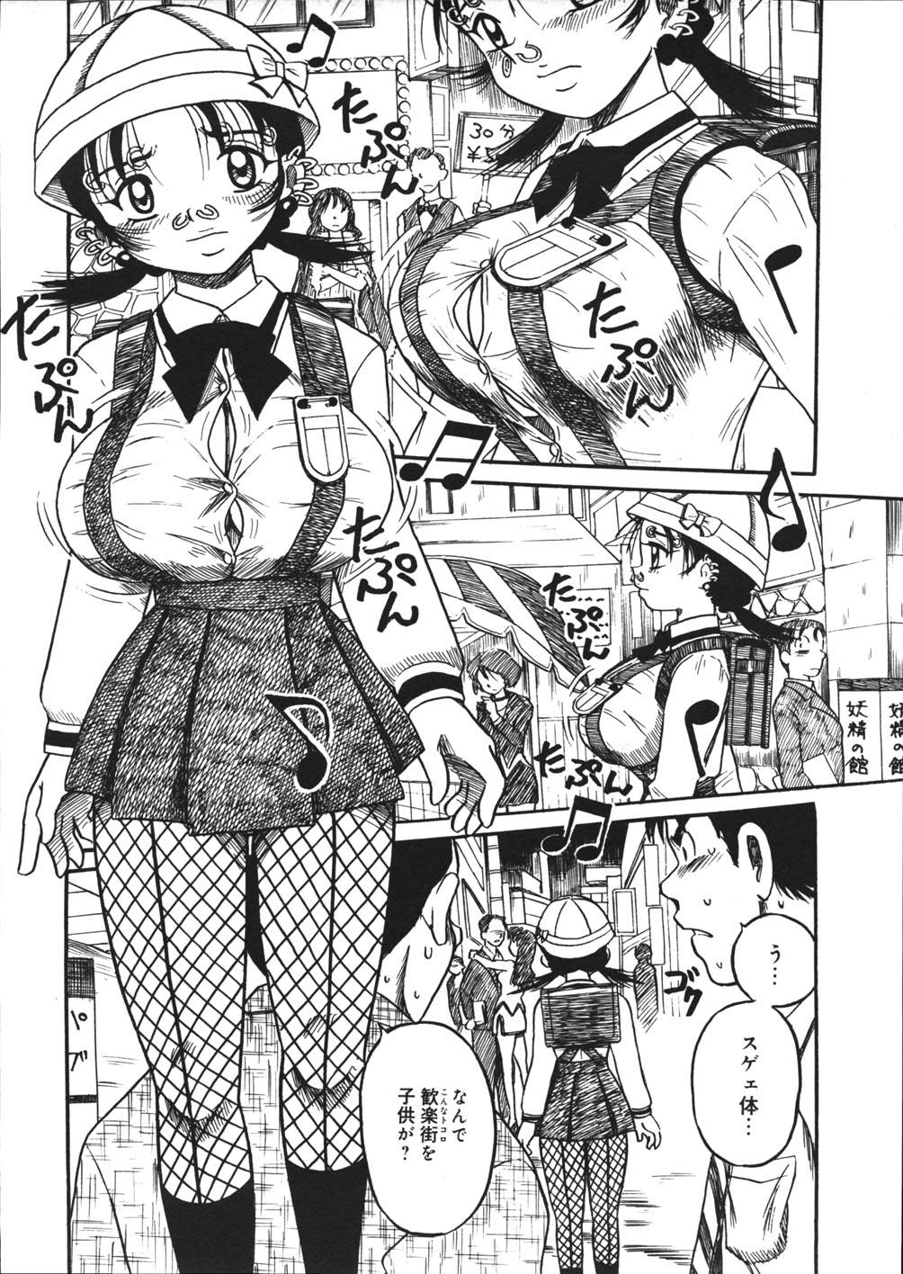 [妄想低気圧] 妄想ノート