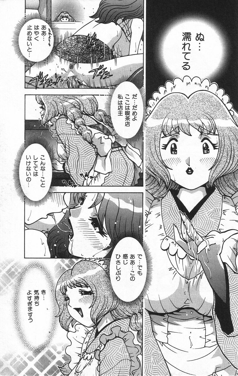 [祭野薙刀] エンジェル・ストライク