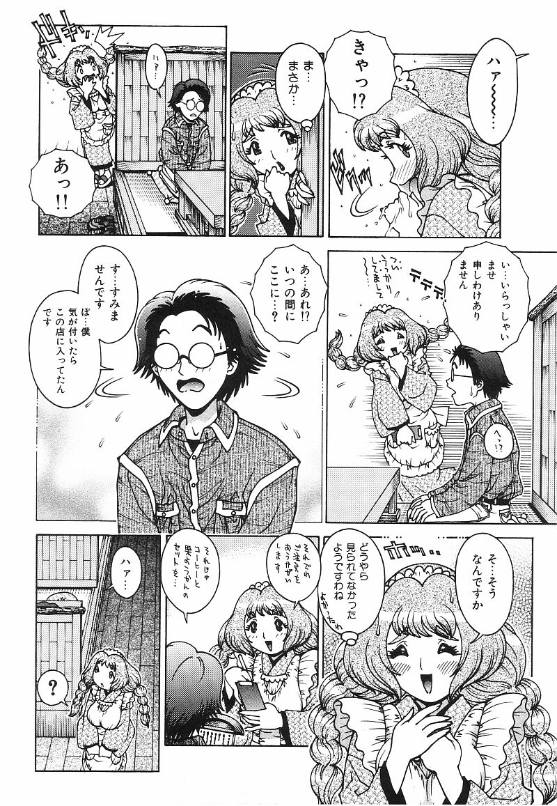 [祭野薙刀] エンジェル・ストライク