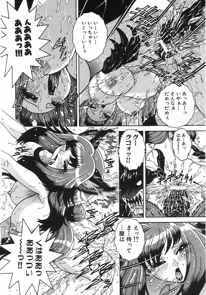 [祭野薙刀] エンジェル・ストライク