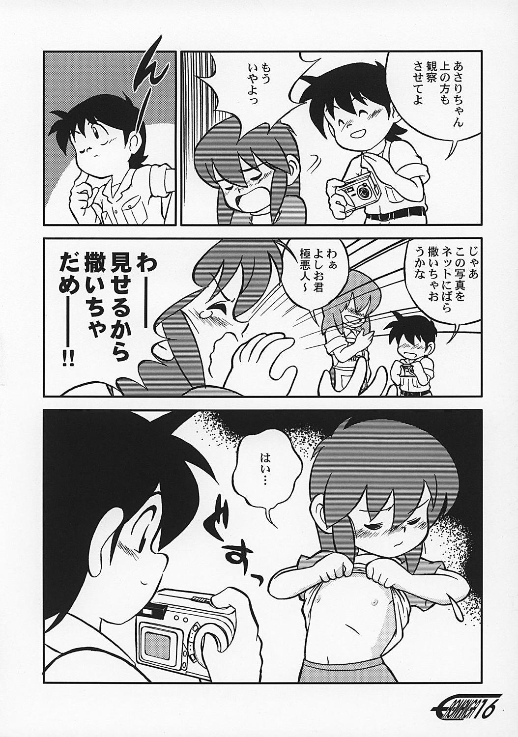 や[夜光幼性]まん○射2
