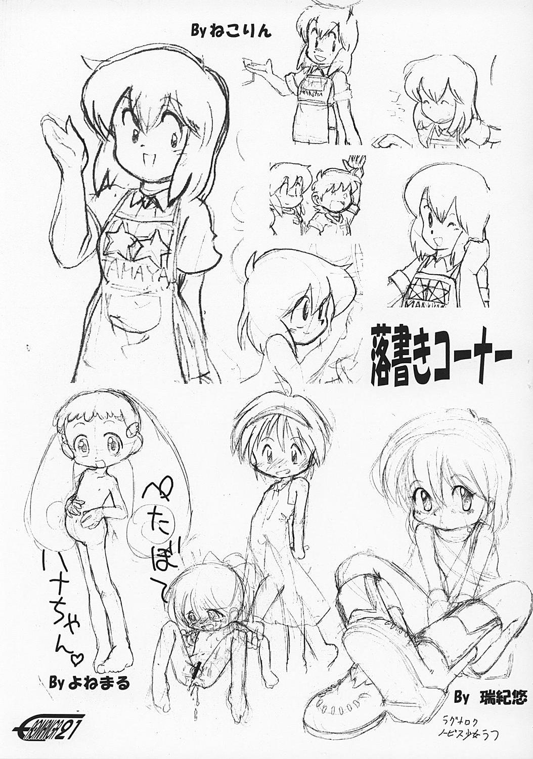 や[夜光幼性]まん○射2