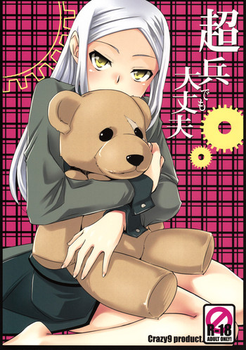 (C75) [Crazy9 (いちたか)] 超兵でも大丈夫 (機動戦士ガンダム00)