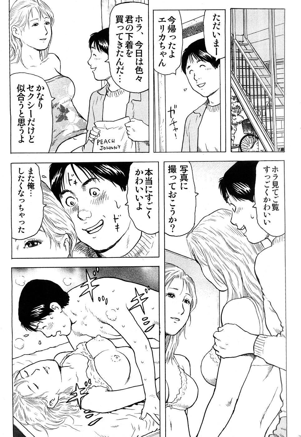 本堂にいたよこなにやさしいおねえさん2009-02