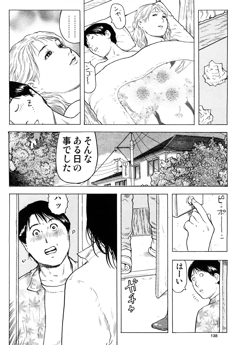 本堂にいたよこなにやさしいおねえさん2009-02