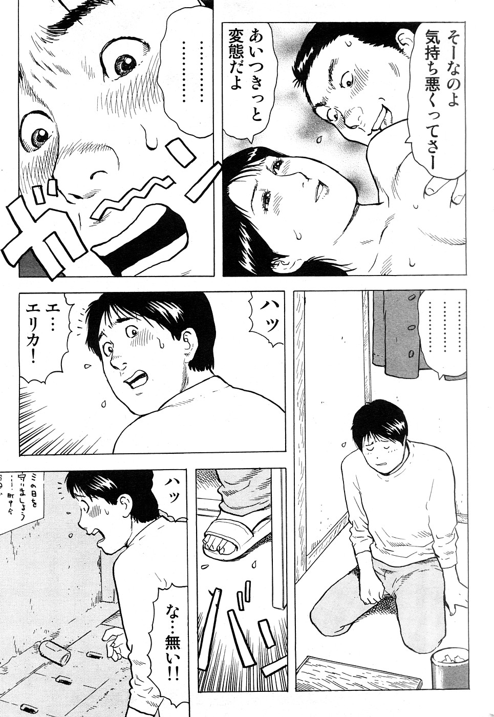 本堂にいたよこなにやさしいおねえさん2009-02