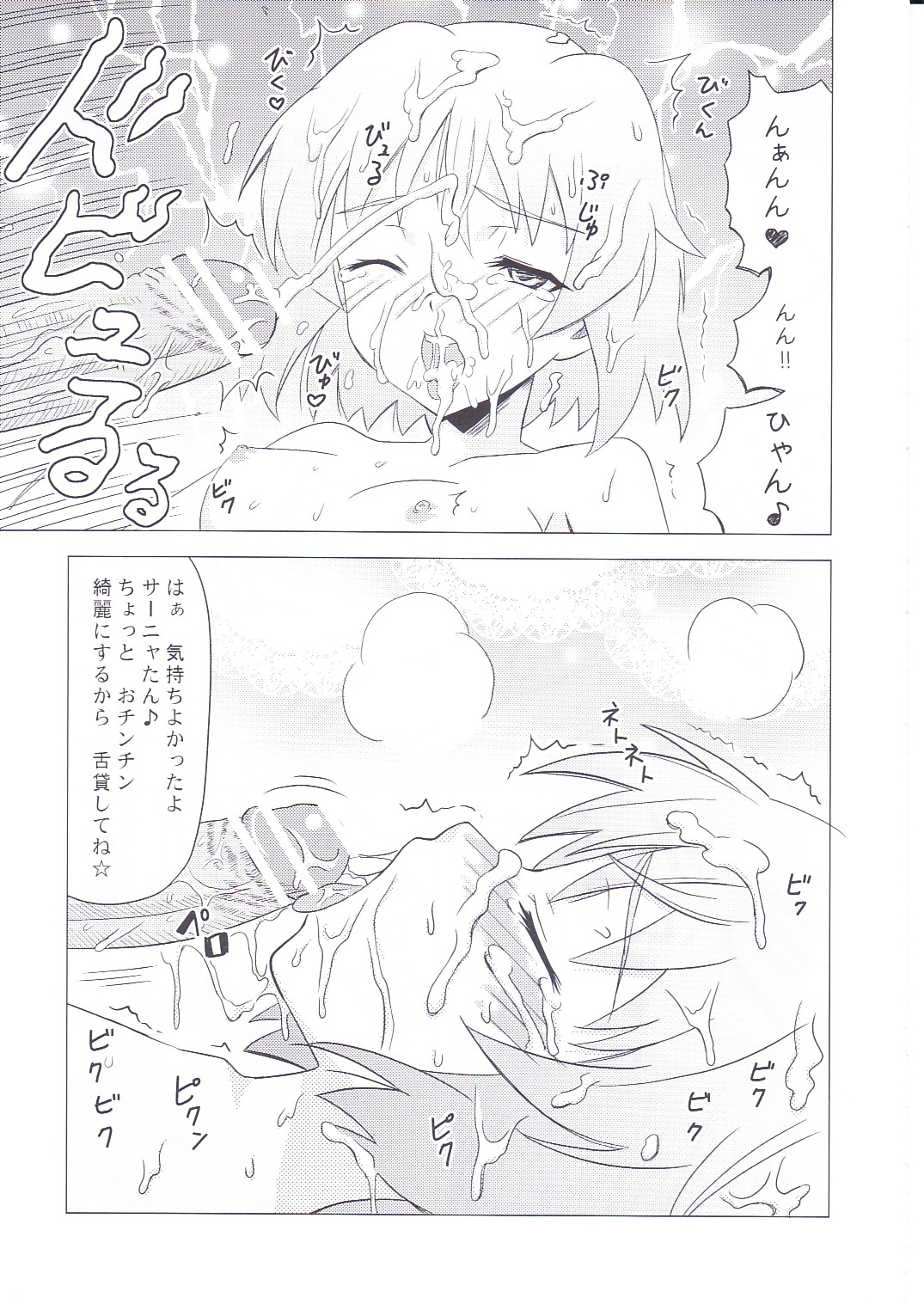 (C75) [覇娘。 (猫耳花音)] Sleeping witches (ストライクウィッチーズ)