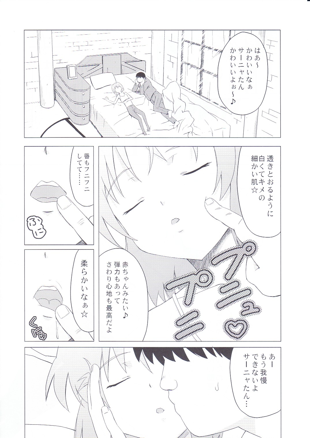 (C75) [覇娘。 (猫耳花音)] Sleeping witches (ストライクウィッチーズ)