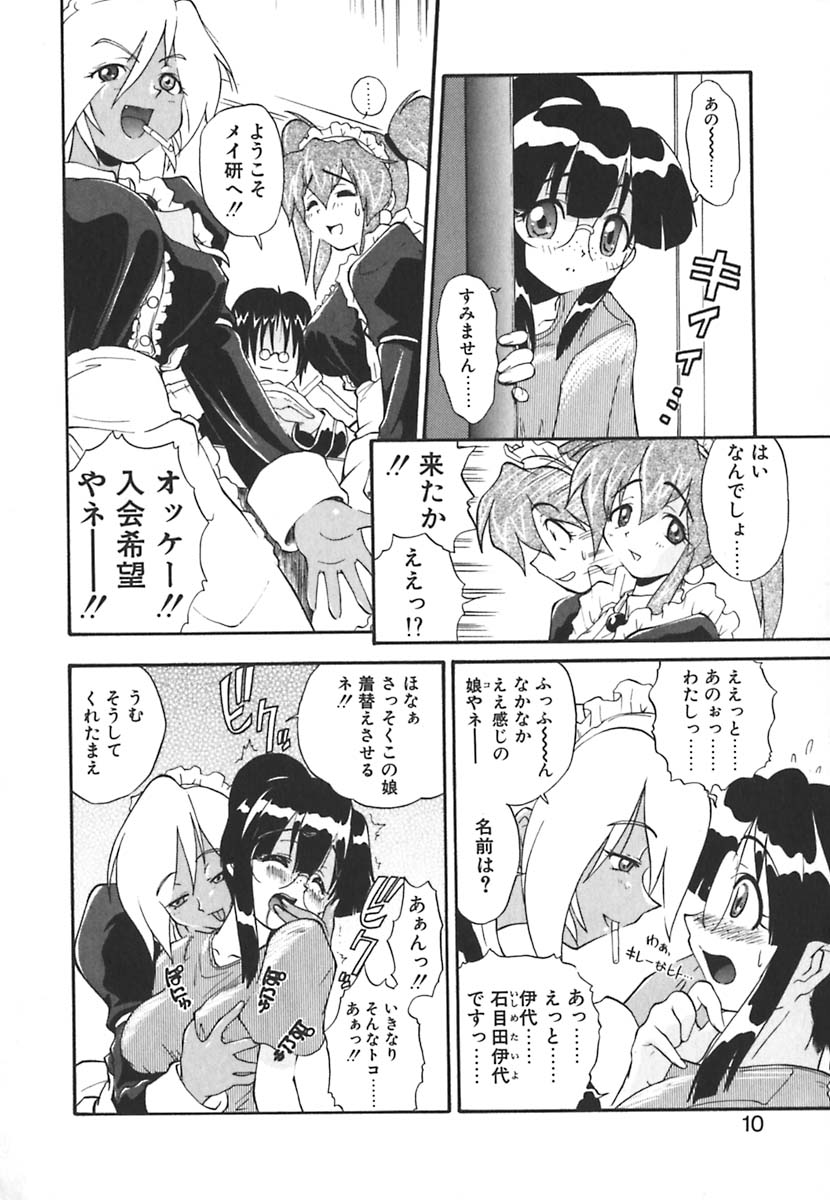 [吉川かば夫] 強襲おっぱい星人