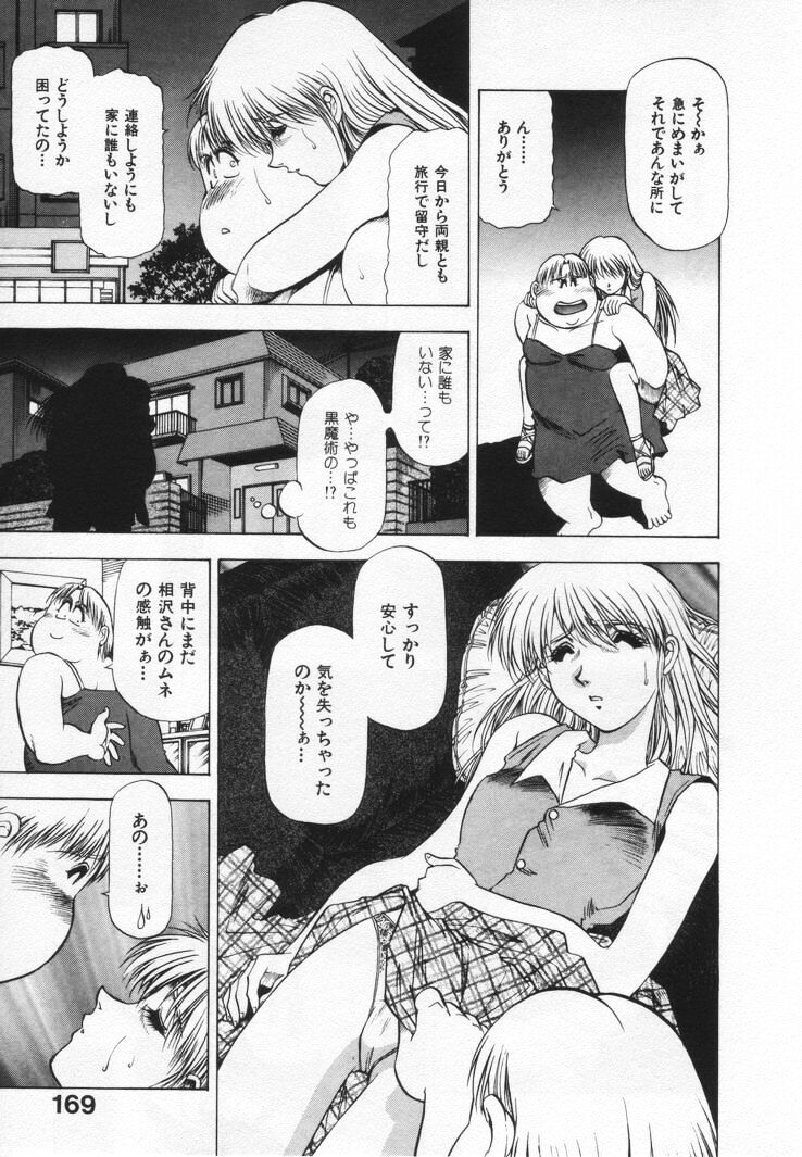 [武林武士] よもやま病院へどーぞ!