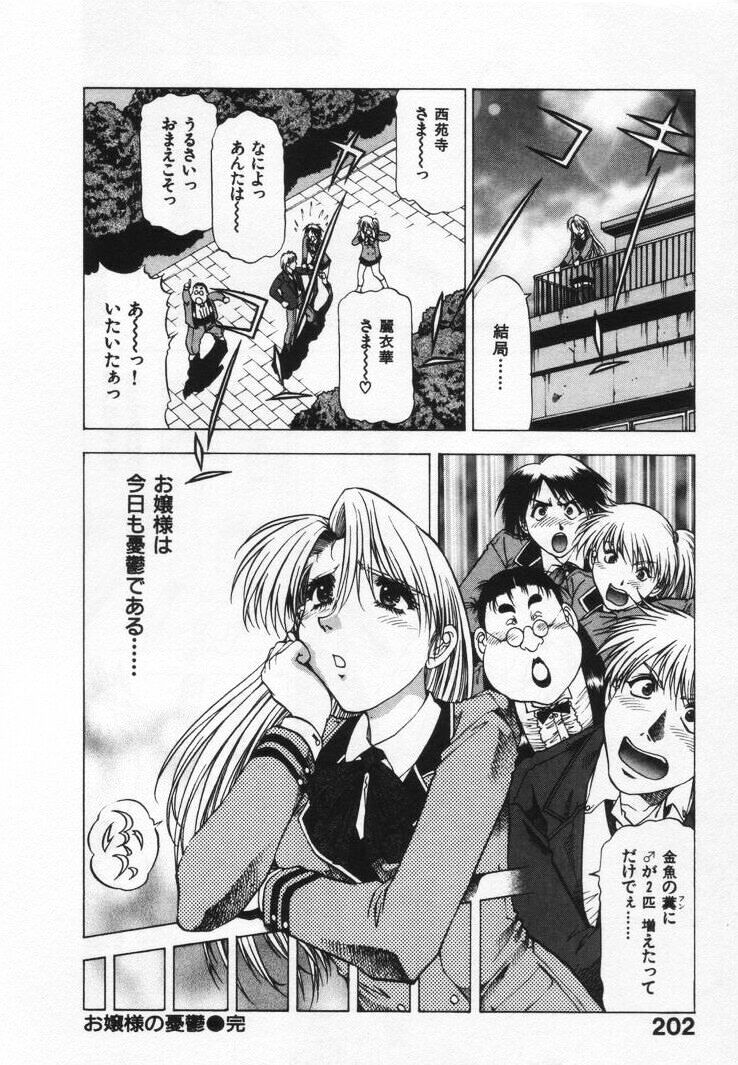 [武林武士] よもやま病院へどーぞ!