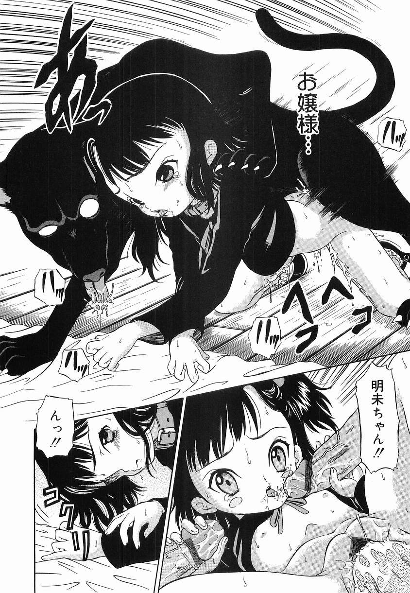 [みこと] 秘姫まつり