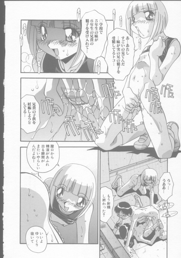 [ひんでんブルグ] 兄妹の肉私刑