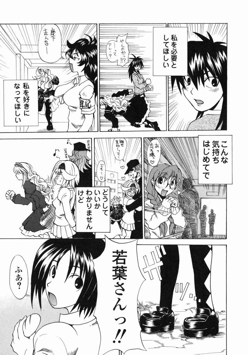 [森田なゆた] 疾風紀はづき