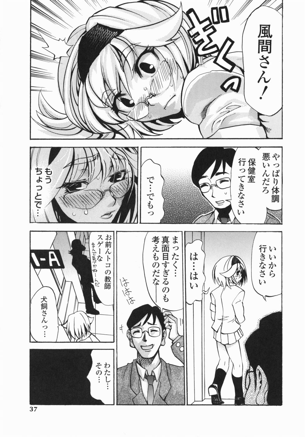 [森田なゆた] 疾風紀はづき