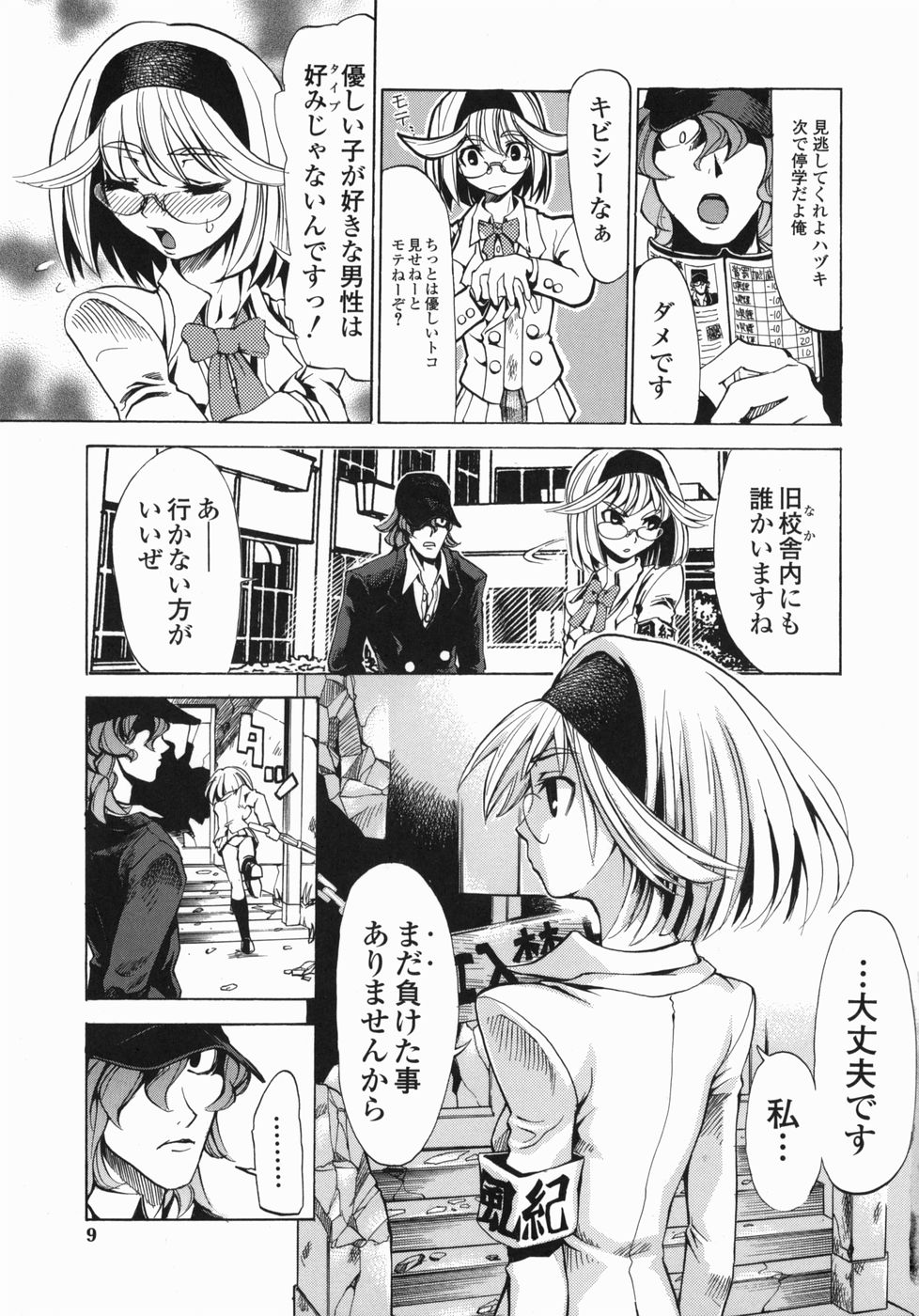 [森田なゆた] 疾風紀はづき