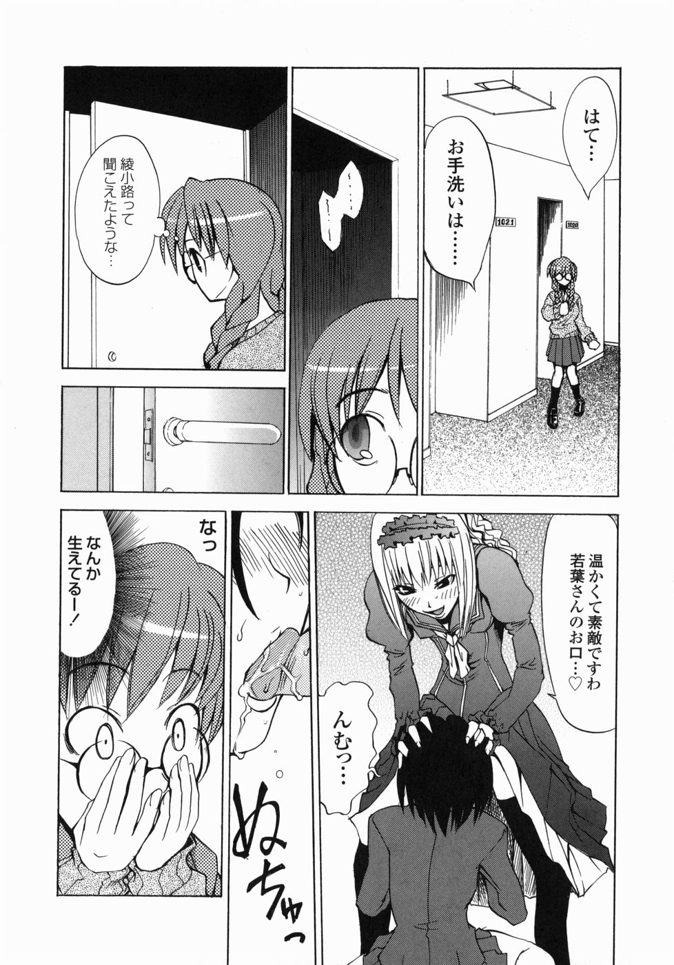 [森田なゆた] 疾風紀はづき