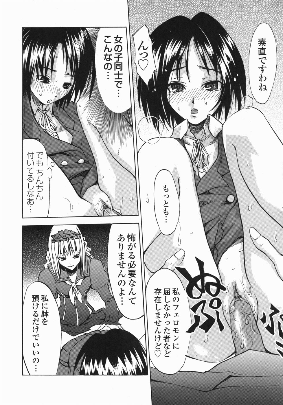 [森田なゆた] 疾風紀はづき