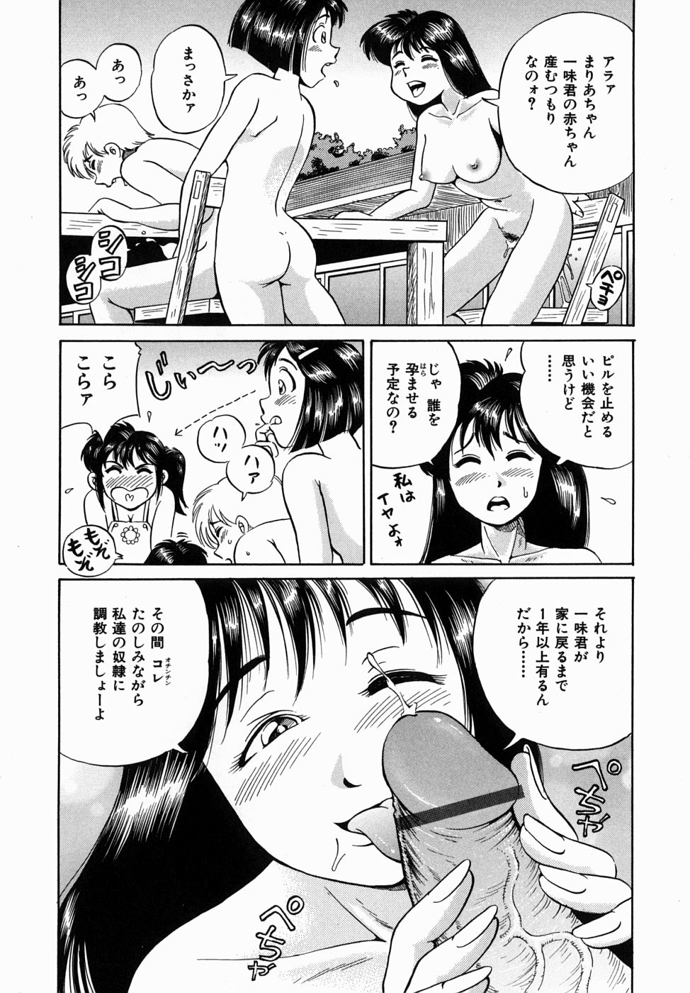 [五割引中] できちゃう精飲式