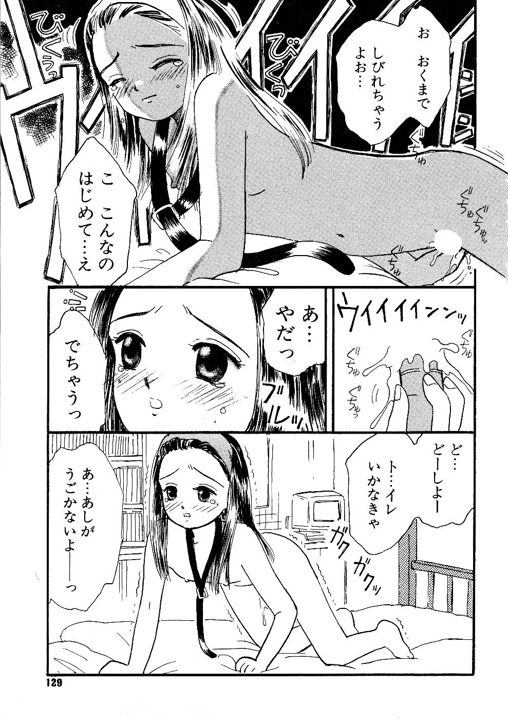 [みかりん] 少女の正しいしつけ方　1