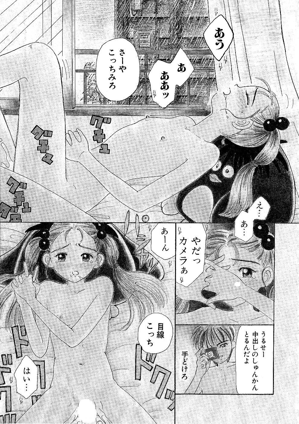 [みかりん] 少女の正しいしつけ方　1