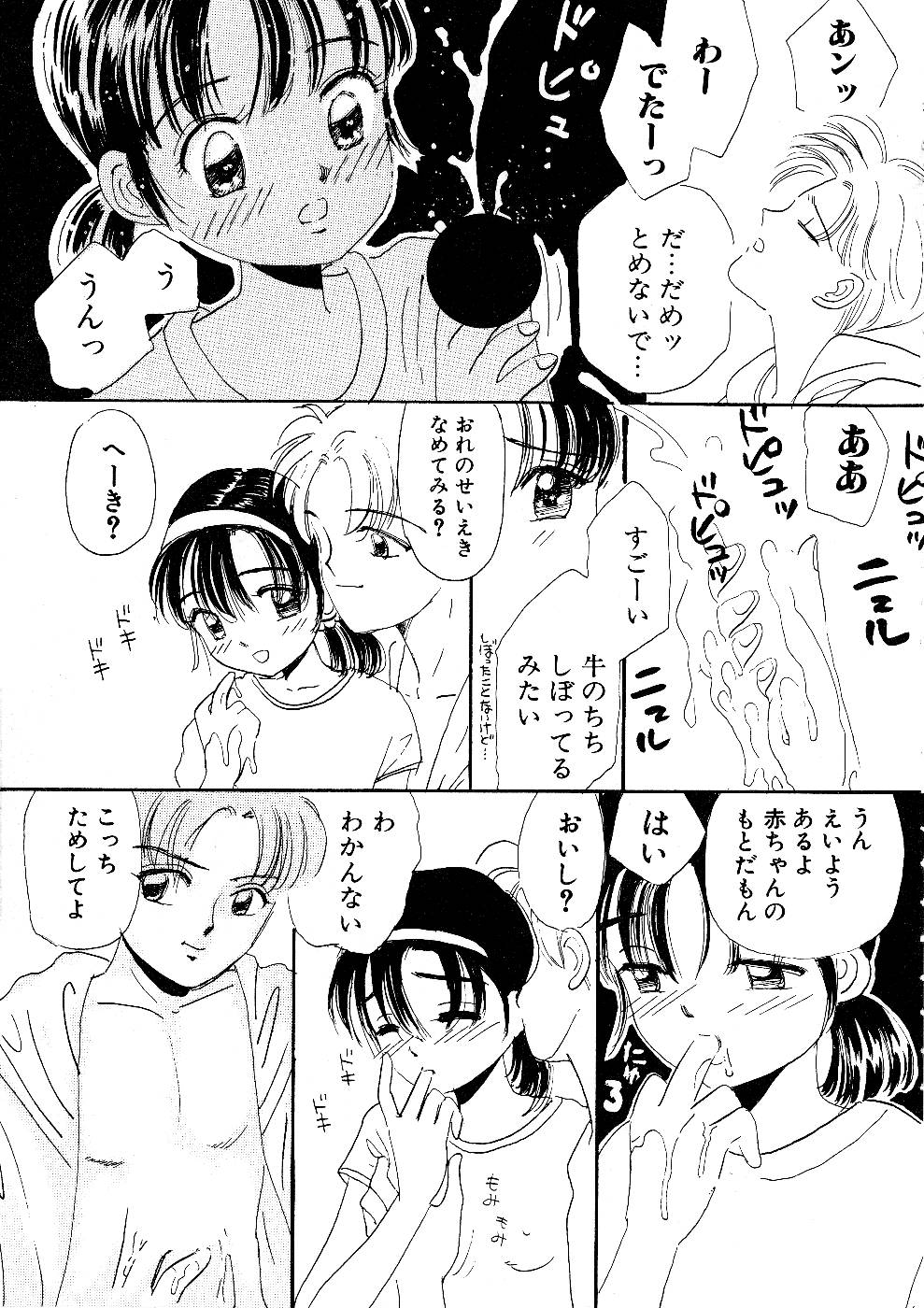 [みかりん] 少女の正しいしつけ方　1