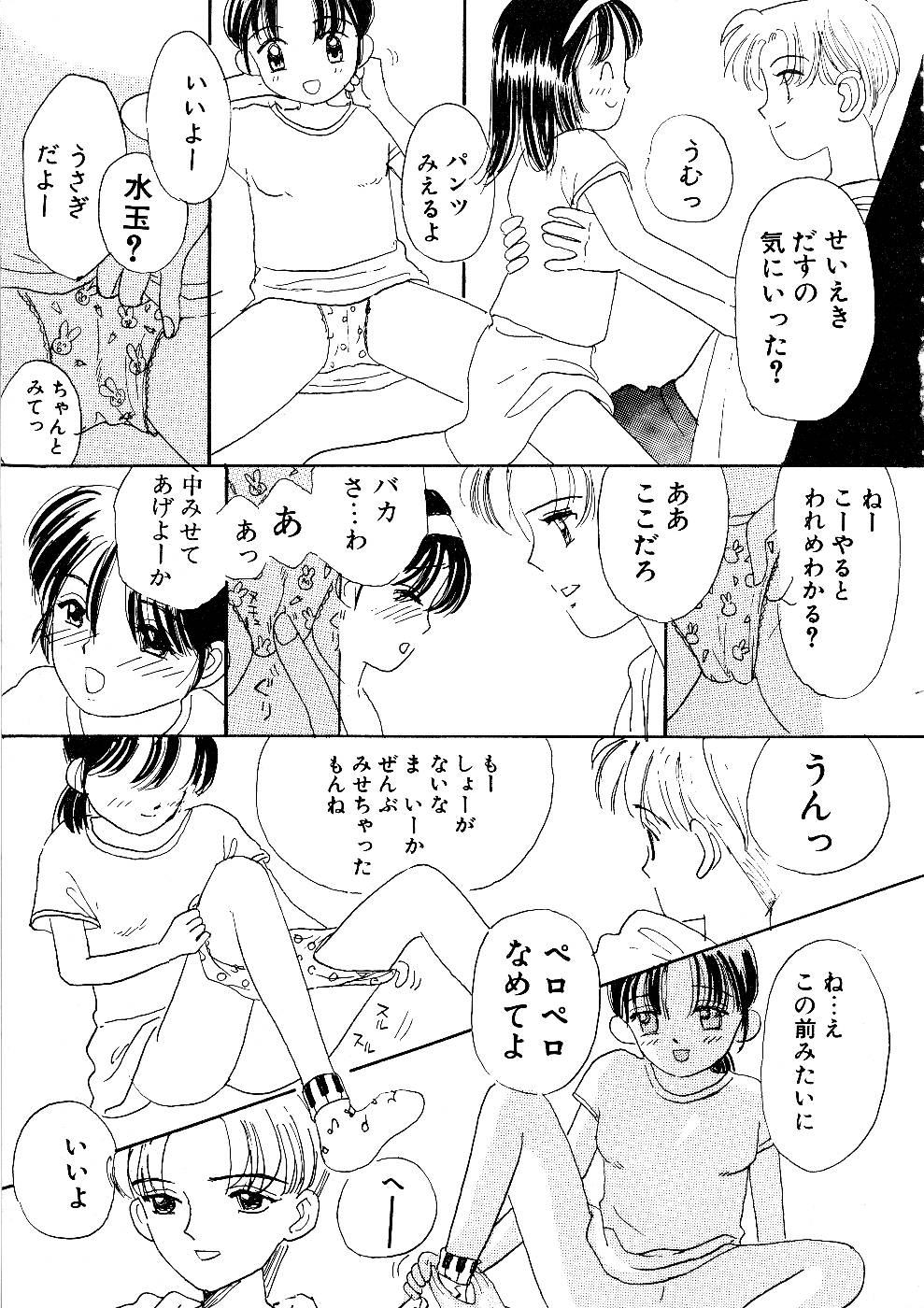 [みかりん] 少女の正しいしつけ方　1