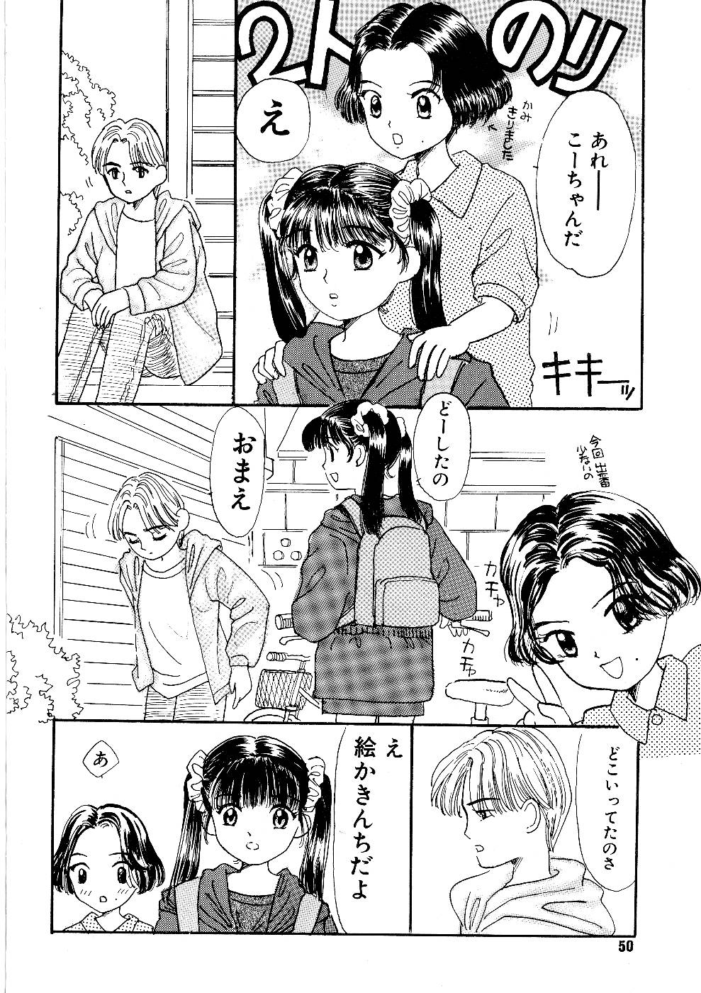 [みかりん] 少女の正しいしつけ方　1