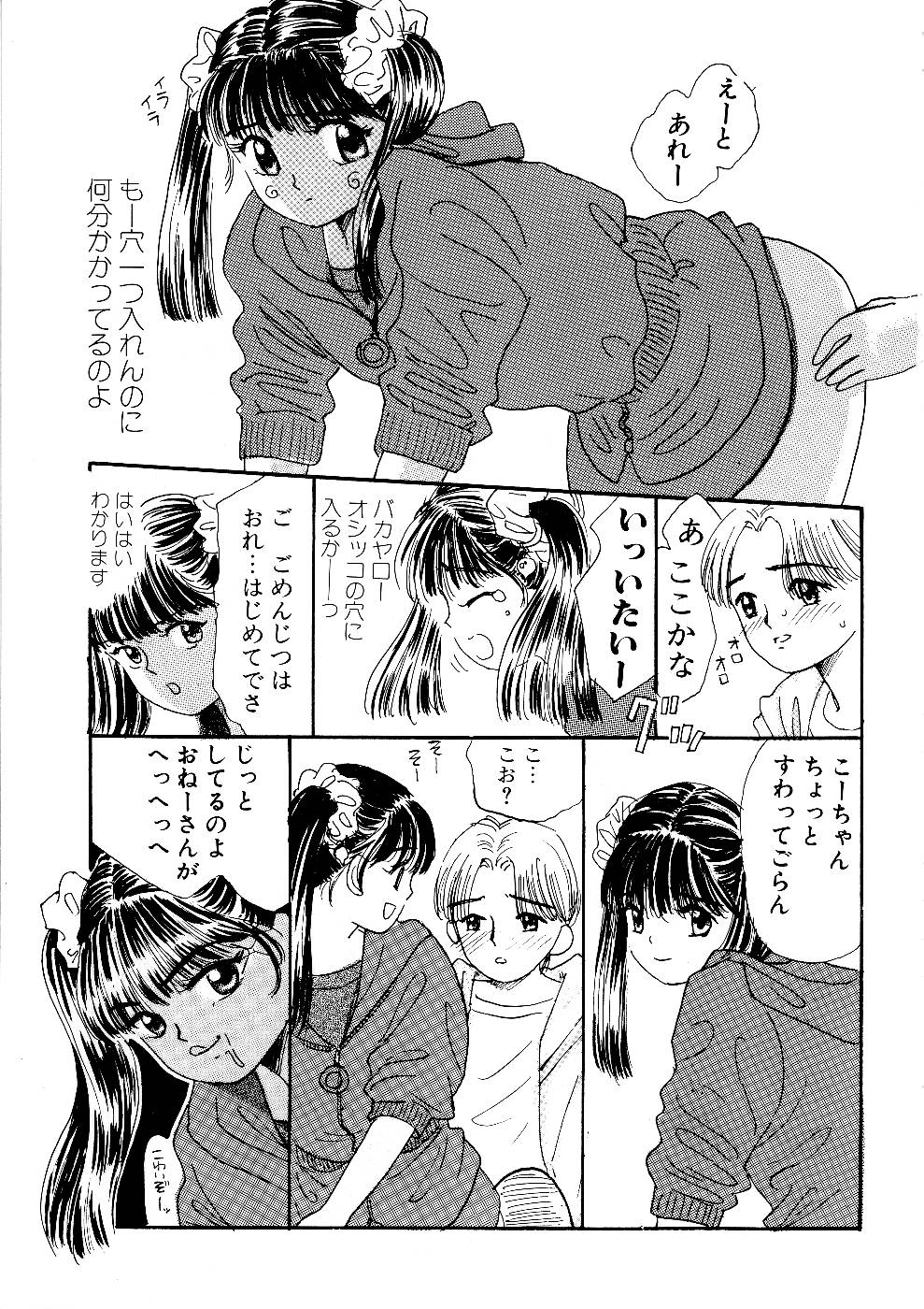 [みかりん] 少女の正しいしつけ方　1