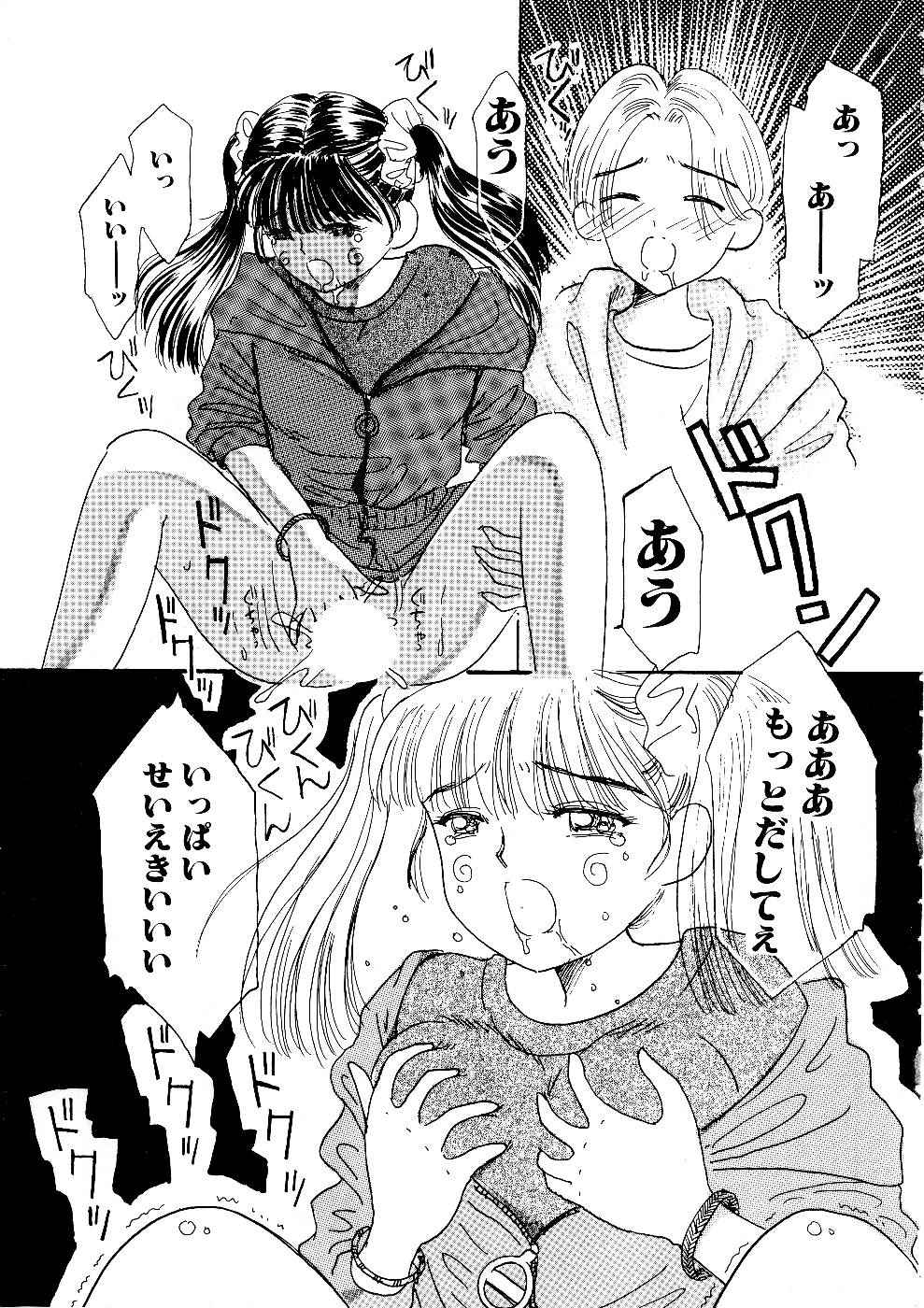 [みかりん] 少女の正しいしつけ方　1