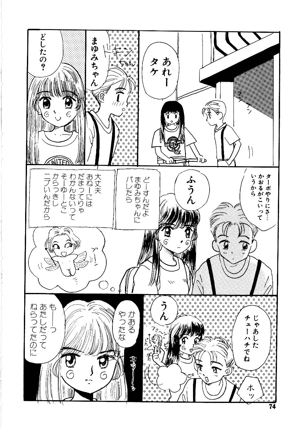 [みかりん] 少女の正しいしつけ方　1