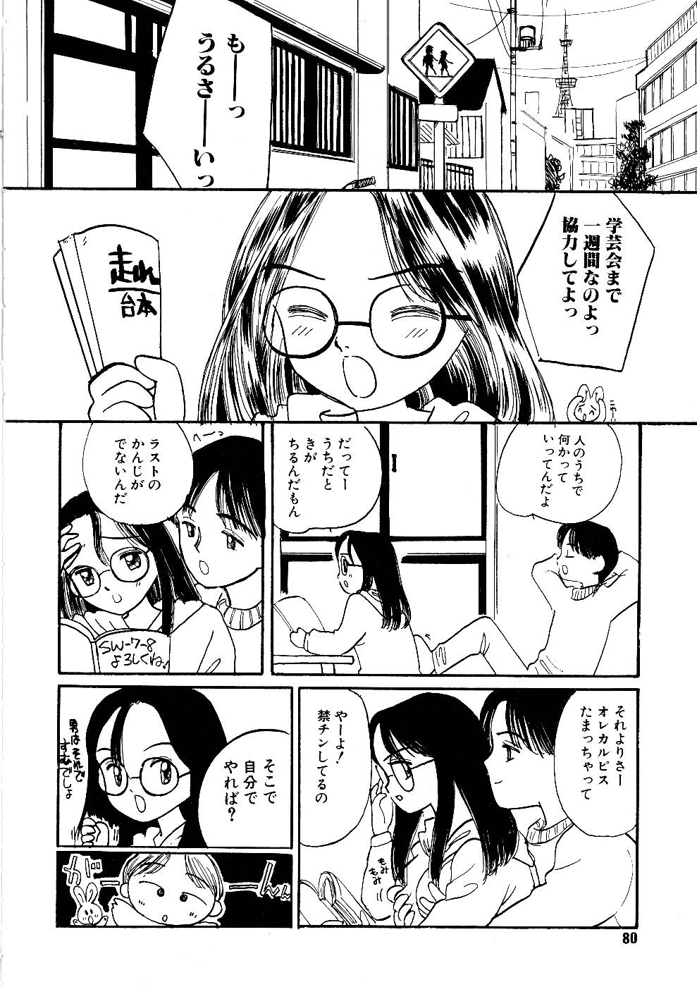 [みかりん] 少女の正しいしつけ方　1