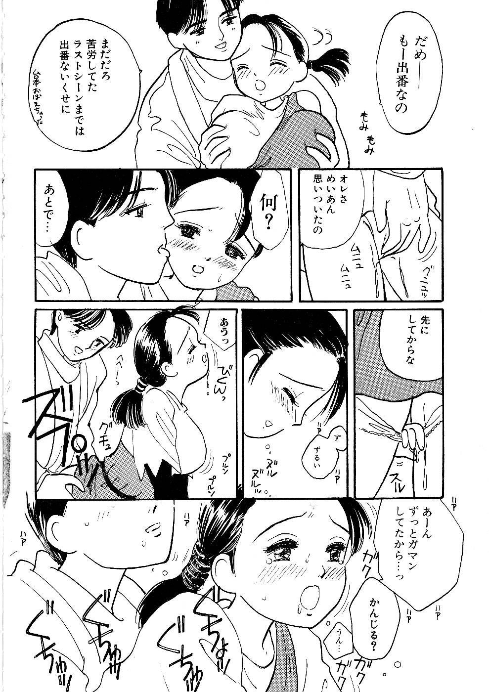 [みかりん] 少女の正しいしつけ方　1