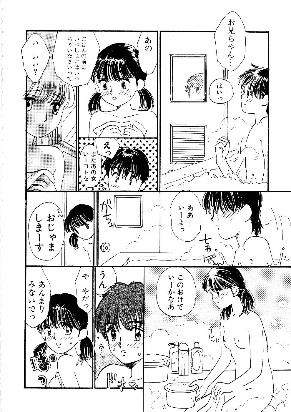 [みかりん] 少女の正しいしつけ方　1