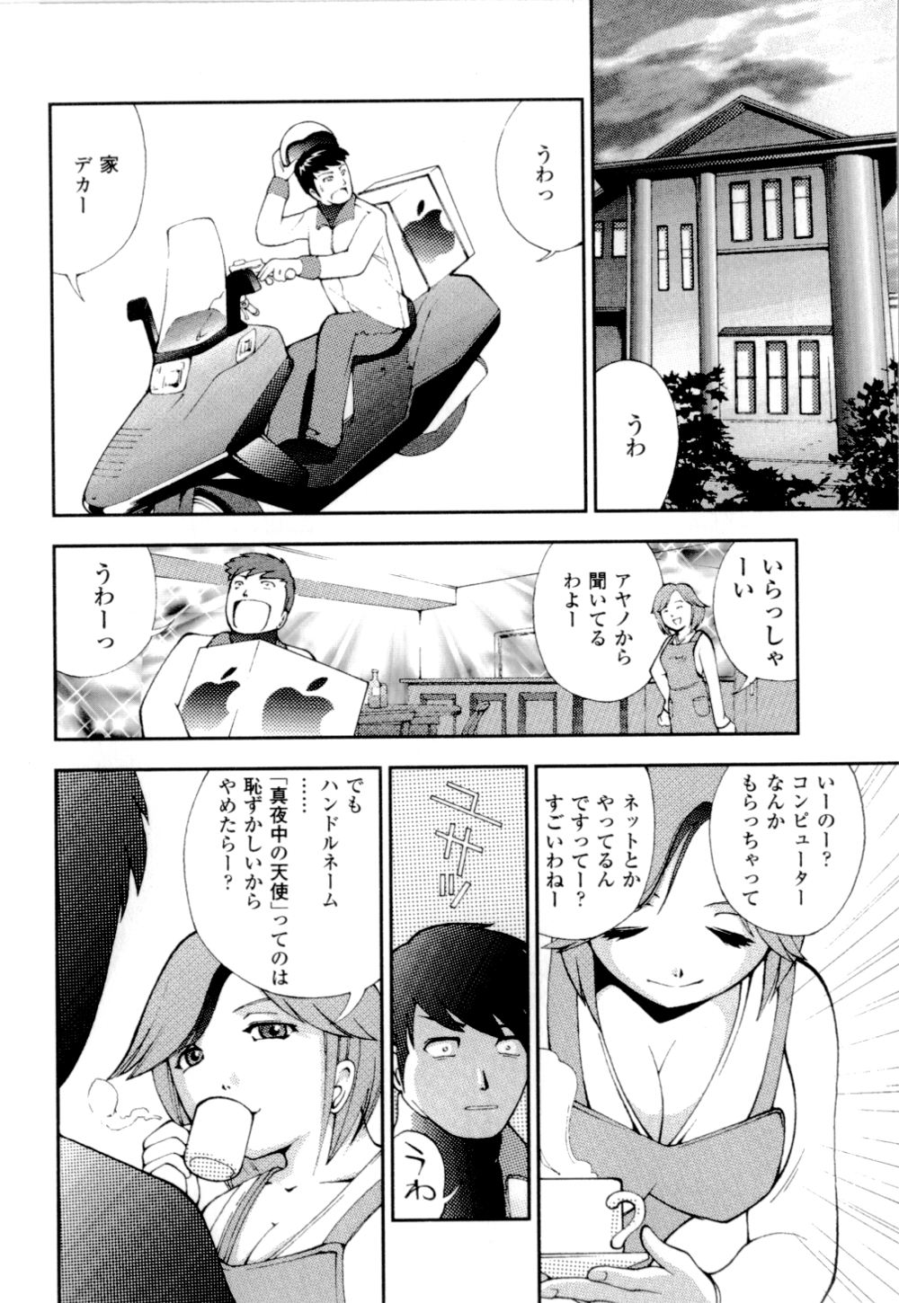 [姫はじめ] 妹の桃色パンツ