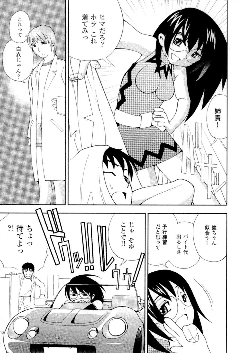 [姫はじめ] 妹の桃色パンツ