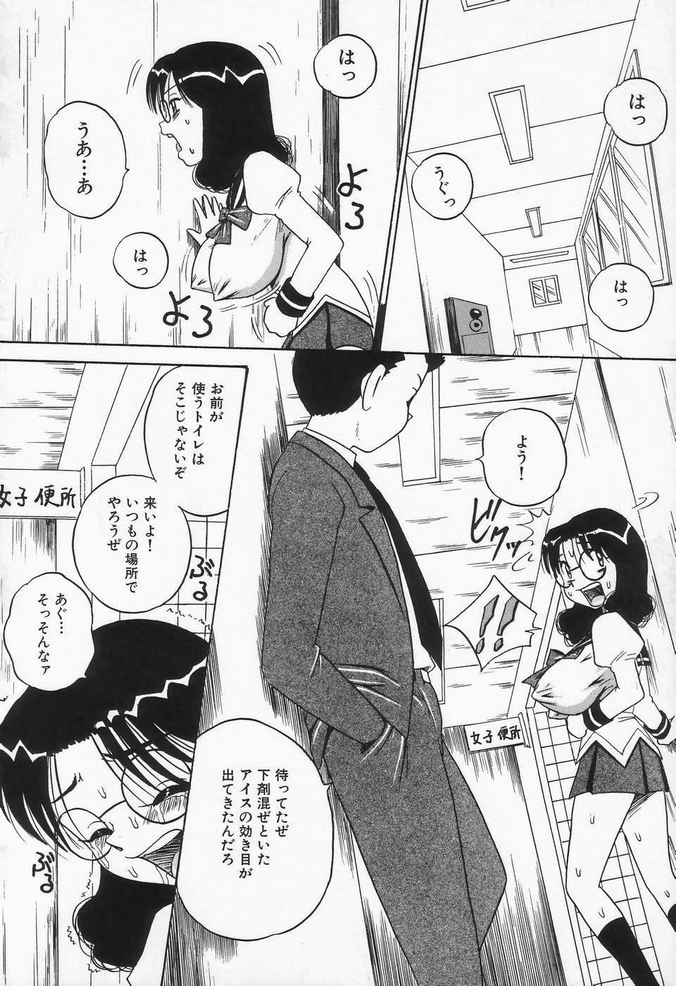 [ぽいんとたかし (みるく工房)] 精液まみれ爆乳嬲り